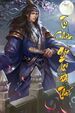 Truyện Chiến Thần Thánh Y Full
