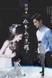Truyện Chiến Thần Thánh Y Full