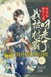 Truyện Chiến Thần Thánh Y Full