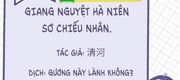 Giang Nguyệt Hà Niên Sơ Chiếu Nhân
