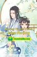 Truyện Độc Tôn Truyền Kỳ - Thanh Vân Môn Full