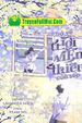 Truyện Độc Tôn Truyền Kỳ - Thanh Vân Môn Full
